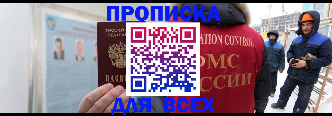временная регистрация адрес в Черемхово