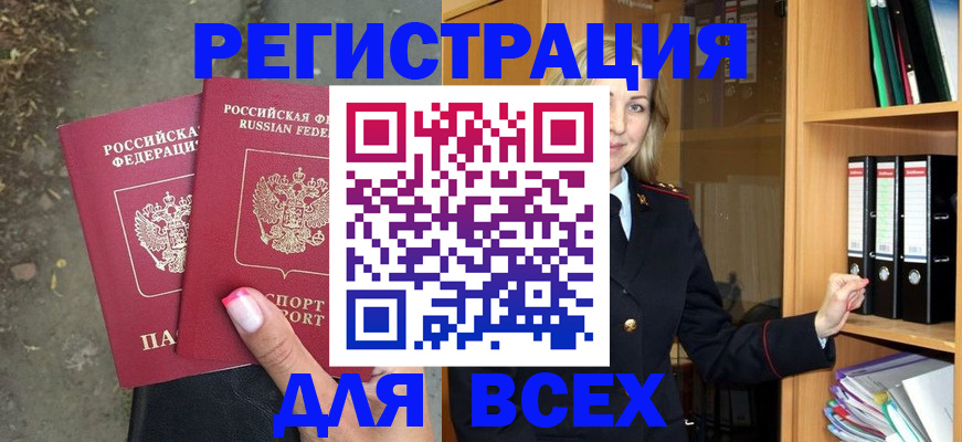 прописка иностранных граждан в Черемхово
